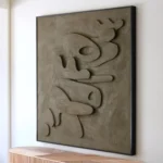 Tableau Texturé 3D Abstrait
